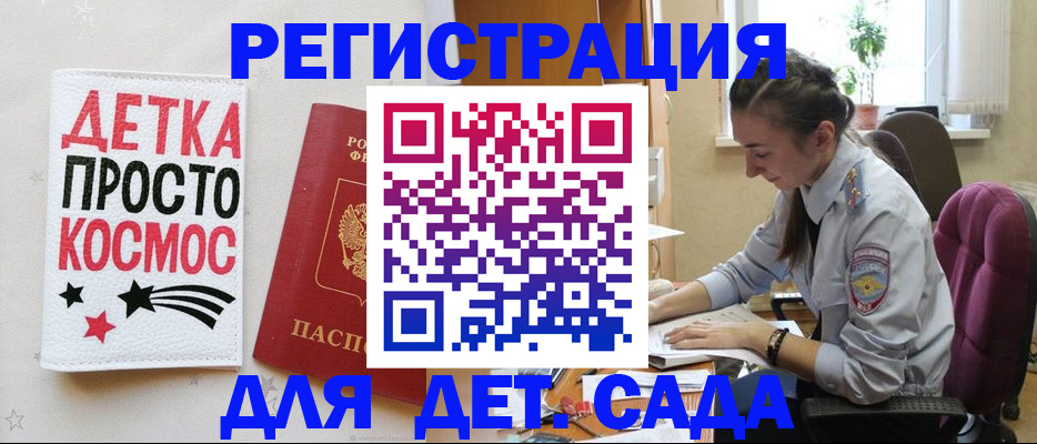 временная регистрация госуслуги в Полярных Зорях